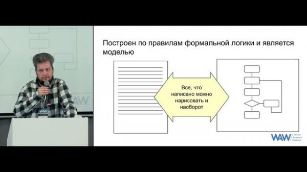 Сергей Нужненко. Как писать сильные требования и постановки задач.