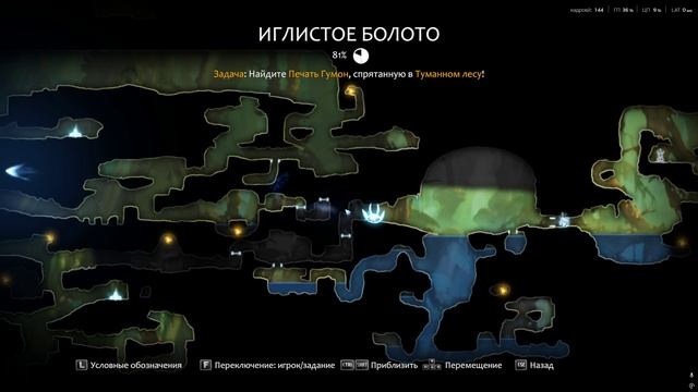 Ori and the Blind Forest #6 смотреть онлайн