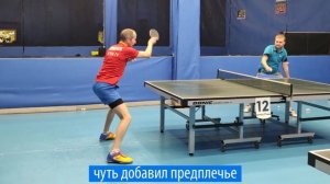 Учимся перекручивать справа на рейтинге 900+ рттф