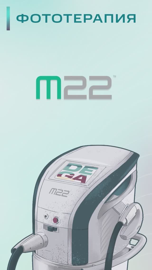 Инструкция М22