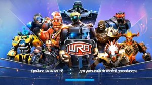 WRB: бои роботов, смотрим игру.