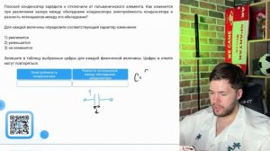 Плоский конденсатор зарядили и отключили от гальванического элемента. Как изменится - №37462