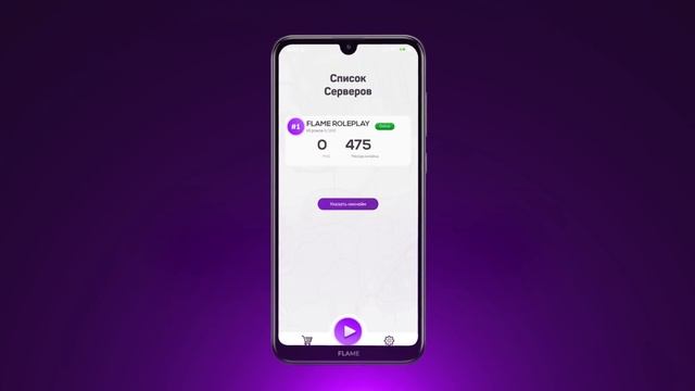 Дата открытия Flame RolePlay смотреть онлайн