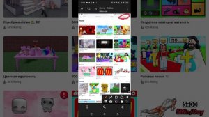 куда вводить коды на робуксы