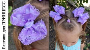 Нежный бантик с кружевом и лентой 2.5 см