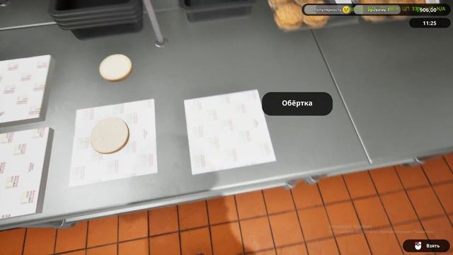 Первый день и первые проблемы!!! / Fast Food Simulator #1 смотреть онлайн