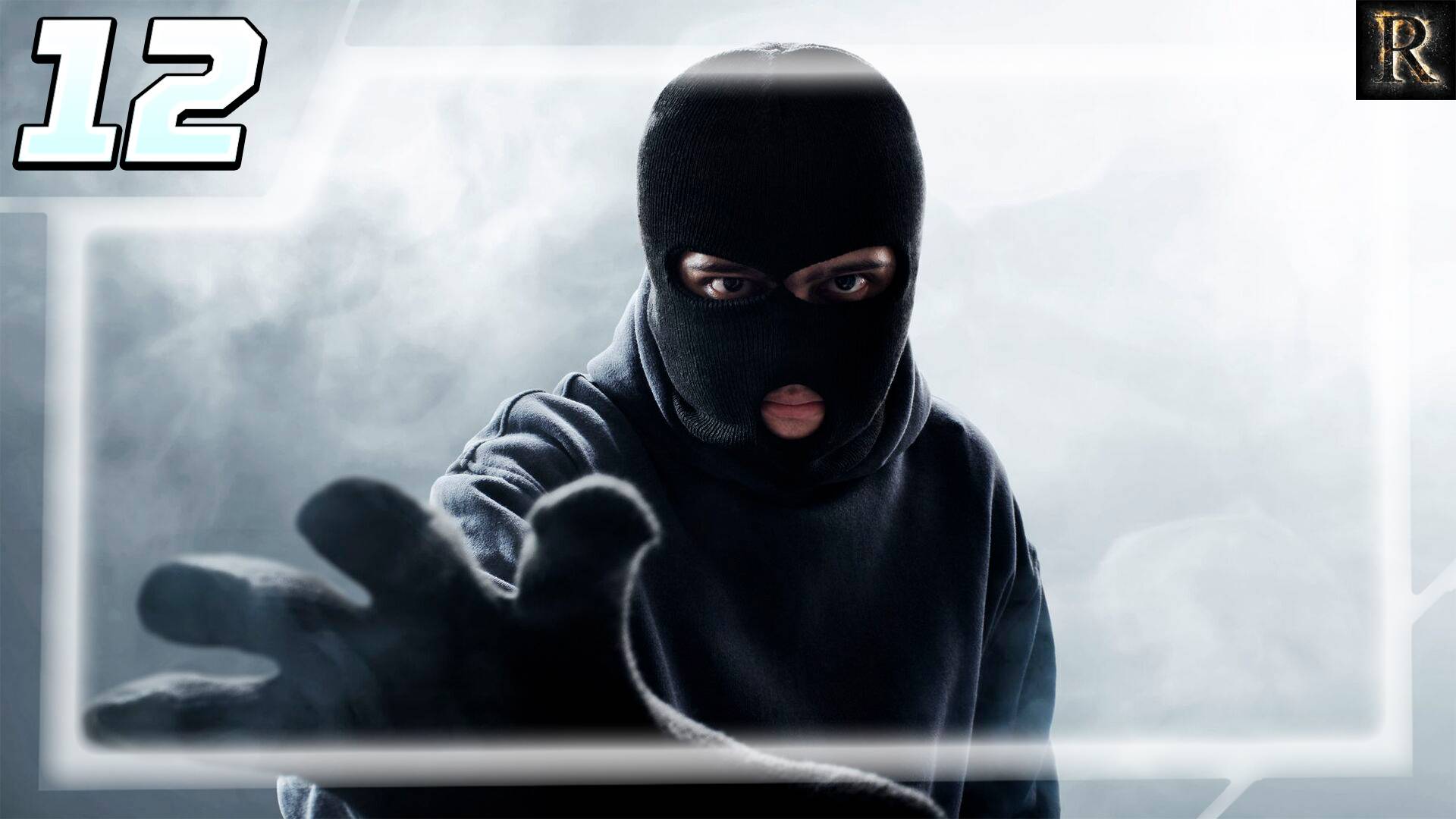 Thief Simulator - Часть 12. (Я устал, стало очень сложно)