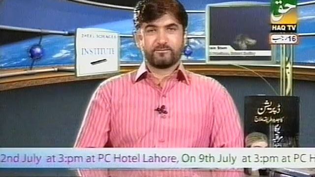 About Depression and its Cure By PROF. DR. ABDUL SAMAD (Part-1) смотреть онлайн