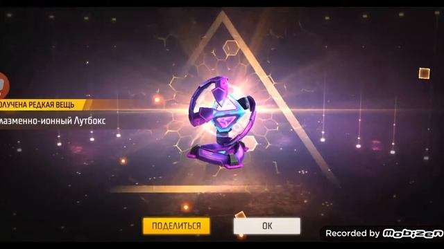 Free Fire купил в тайном магазе рюкзак кобра 😏 смотреть онлайн