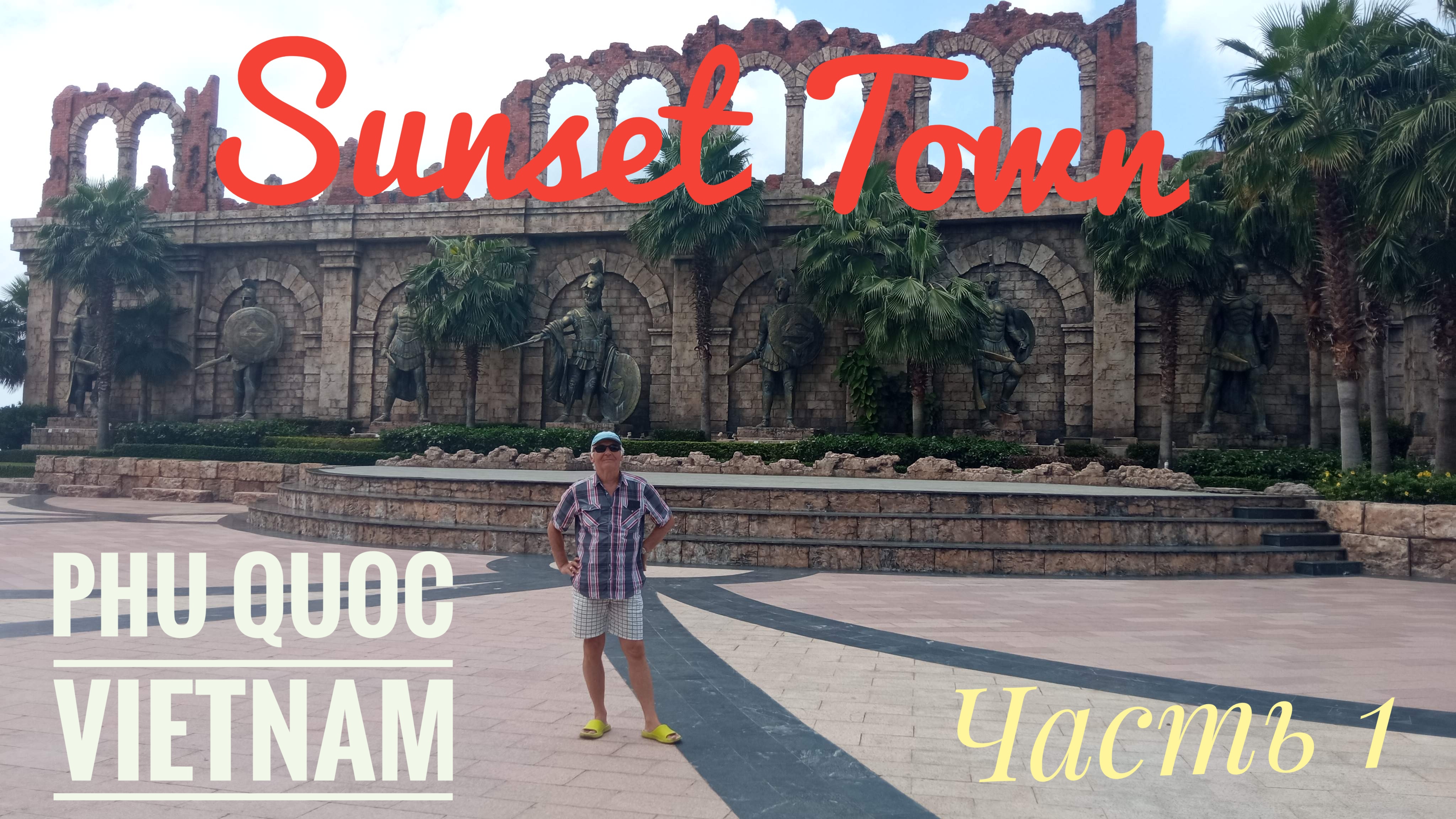 Phu Quoc Vietnam Sunset Town Часть 1