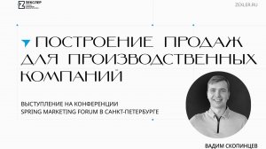 Как выстроить цифровые продажи для производств: от маркетинга до контроля продаж и аналитики