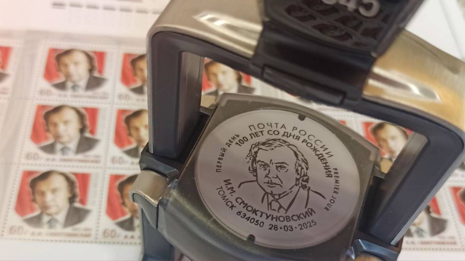 Почта России выпустила специальную марку в честь 100-летия Иннокентия Смоктуновского смотреть онлайн