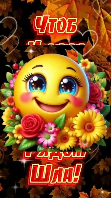 🌺С ДОБРЫМ УТРОМ🌺Пусть хорошее настроений тебя не покидает!