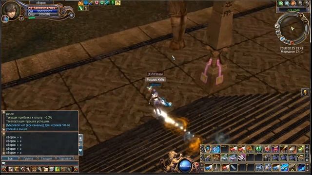 Last Chaos меридион!(в конце скриншот!) смотреть онлайн