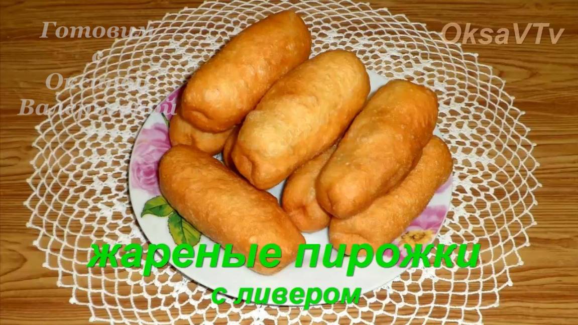 Готовим с Оксаной Валерьевной