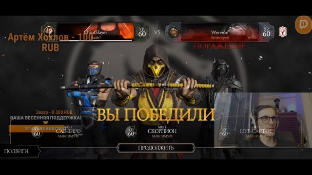 Пятничный СТРИМ — Выживший (Нуб + Мастера), башни ЧД и Крипта в MK Mobile