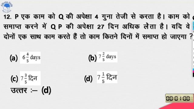 MP Police 2021 Maths and Reasoning Live Premiere Class 08 смотреть онлайн