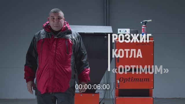 Розжиг автоматического твердотопливного котла Вулкан смотреть онлайн