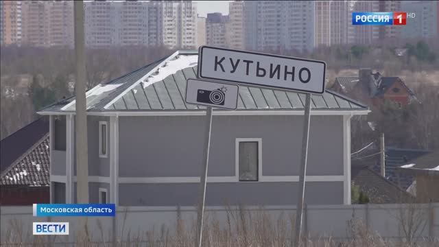 РОССИЯ-1, ВЕСТИ, эфир от 21.03.25, д. Кутьино, дорога, автобус 65, остановка