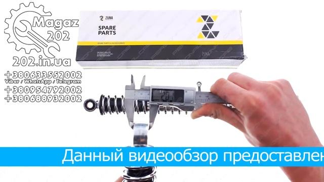 Видеообзор Амортизаторы ИЖ 325mm, регулируемые, с рычагом хром ZUNA смотреть онлайн