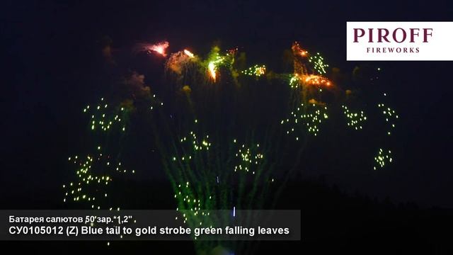 Blue tail to gold strobe green falling leaves смотреть онлайн
