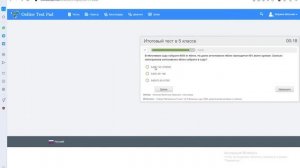 Использование теста из сайта Online Test Pad.