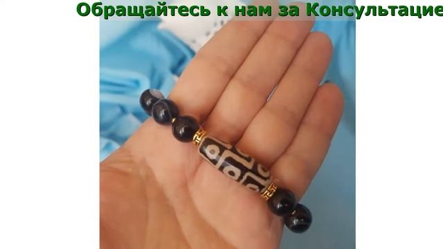 Бусина Дзи Купить Настоящие Из Тибета смотреть онлайн