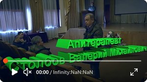 Апитерапевт Столбов Валерий Михайлович на собрании пчеловодов