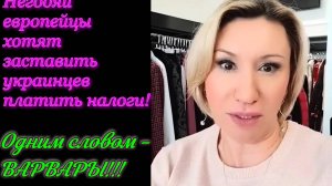 Украинские беженцы в шоке