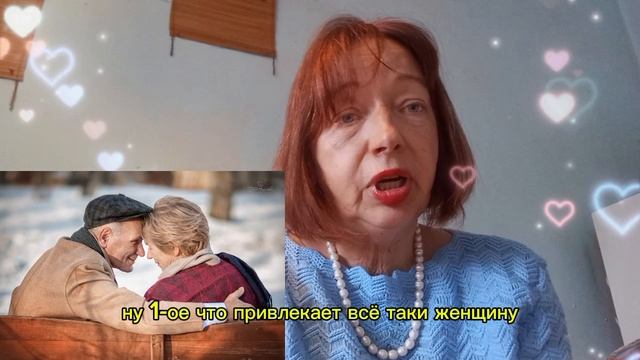 Женщина ищет мужчину 50+ смотреть онлайн