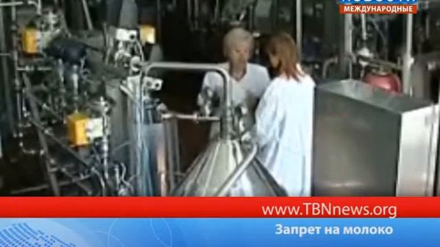 Запрет на молоко смотреть онлайн