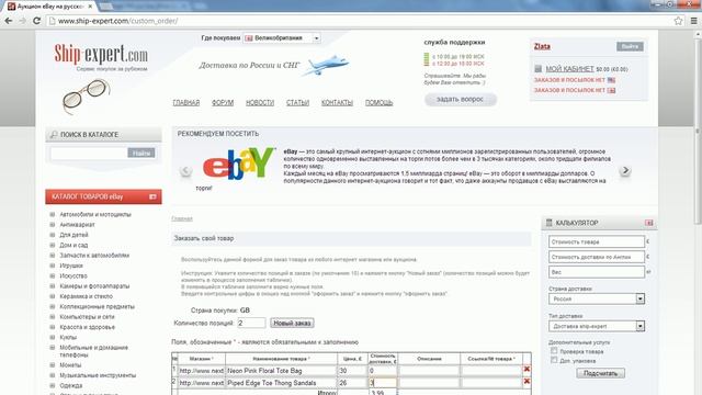 Инструкция заказа из интернет-магазина смотреть онлайн