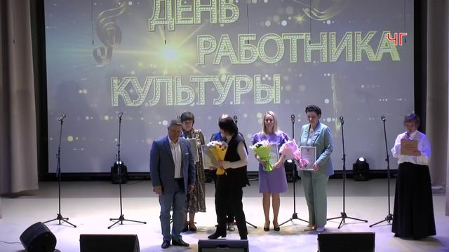 День работника культуры 2025. смотреть онлайн