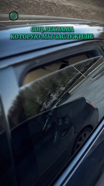 ЛУЧШАЯ СОЦ.РЕКЛАМА - СОГЛАСНЫ? #автоприколы #автоюмор #автомемы #мемы #приколы #автоподбор смотреть онлайн