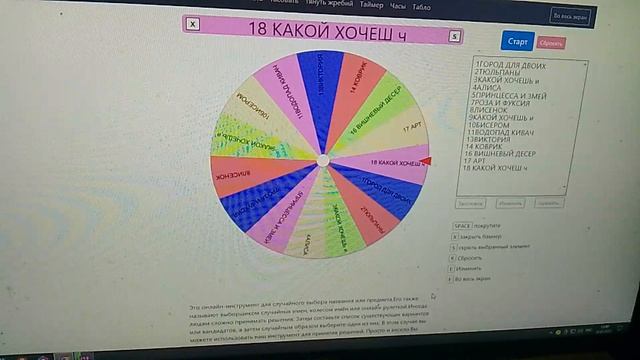 Рандомная вышивка 33 смотреть онлайн