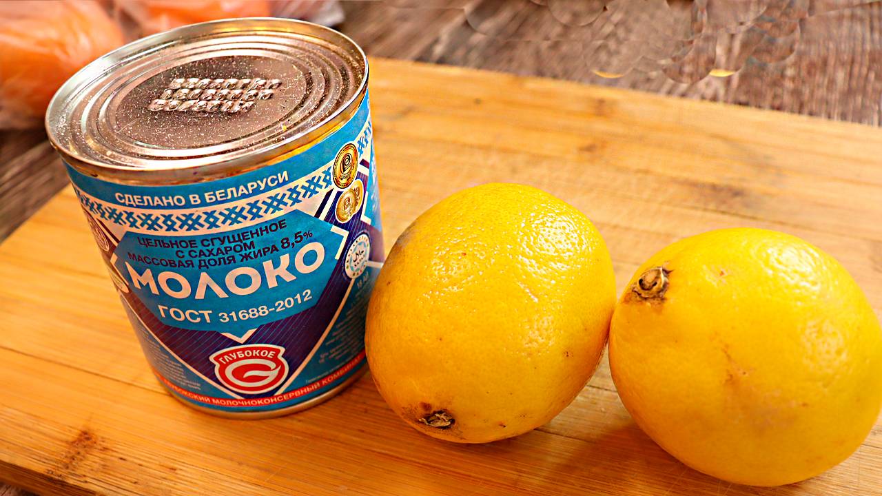 Это же просто гениально. 2 лимона и сгущенка, вкуснее и дешевле ресторанного. смотреть онлайн