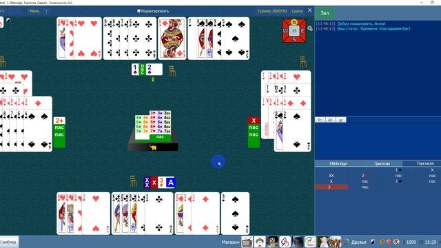 Сдача №13 - Нечестные 3БК