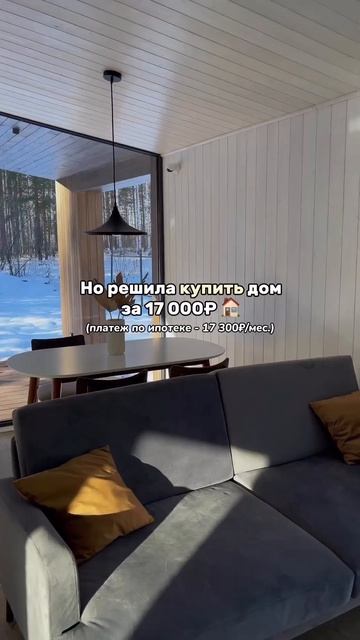 Готовый дом 74,4 м2 за 17 300₽ в месяц по ипотеке Сбербанка! 🏡 смотреть онлайн