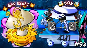 Растения против Зомби - Уровень "Ветеран" 🙀 Plants vs Zombies Fusion #93 ПвЗ PvZ Весёлый Кот