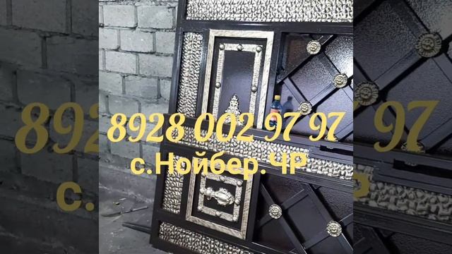 Мы Делаем Любые Кованный Изделия с.Нойбер ЧР Обращ По Тел М 8928 002 97 97.WhatsApp смотреть онлайн