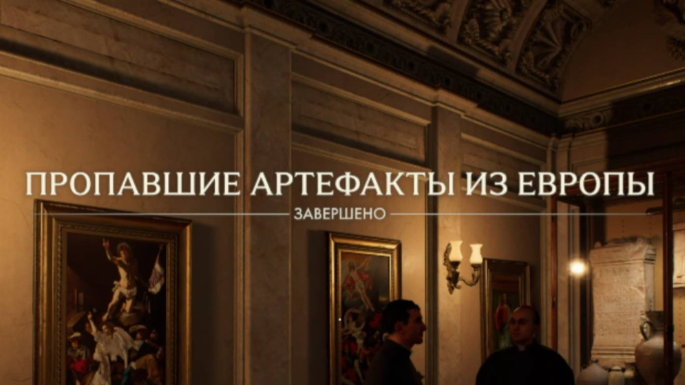 19. Пропавшие артефакты из европы. Индиана Джонс и великий круг (Indiana Jones and the great circle) смотреть онлайн