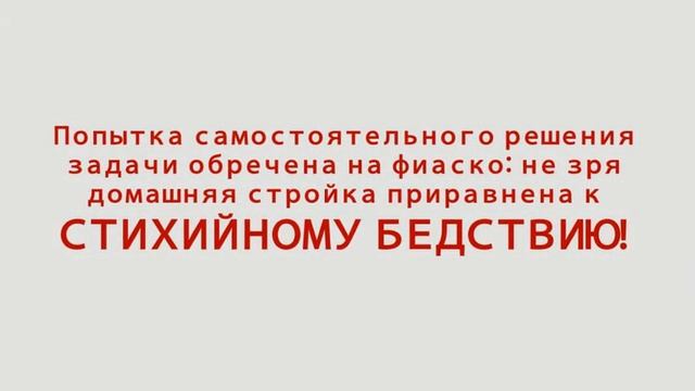 Умная стройка смотреть онлайн