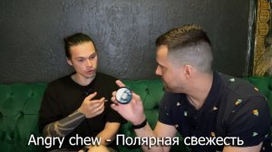 Жевательный табак "Angry Chew" и "Monster Chewer"