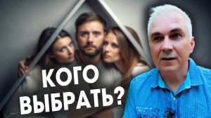 Любовный треугольник в жизни мужчины