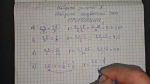 Найдите значение x, Найдите неизвестный член Пропорции. Задания встречается на ОГЭ, ЕГЭ, ВПР, МЦКО