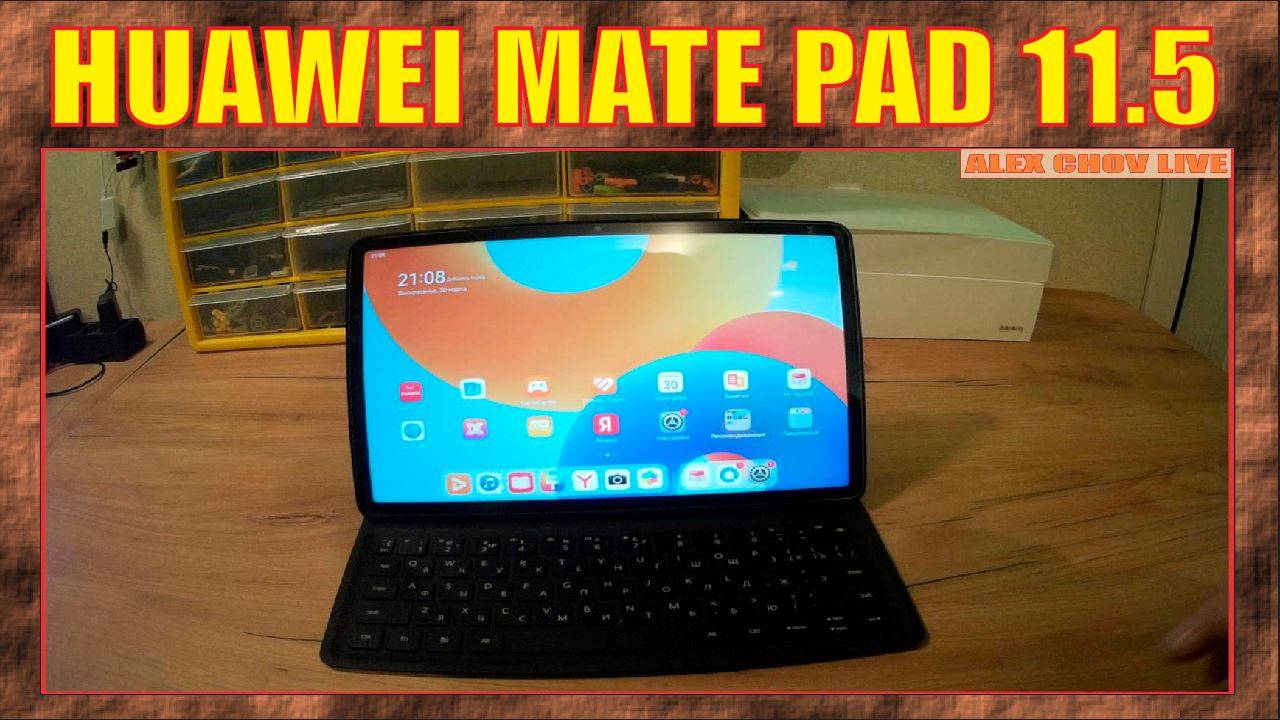 ПЕРВЫЙ ВЗГЛЯД НА ПЛАНШЕТ | HUAWEI MATE PAD 11.5 | ПЕРЕТЕЛЕФОН - НО НЕДОНОУТБУК | 2025