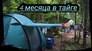 4 месяца в Тайге.  Вертолеты, охота, рыбалка, быт