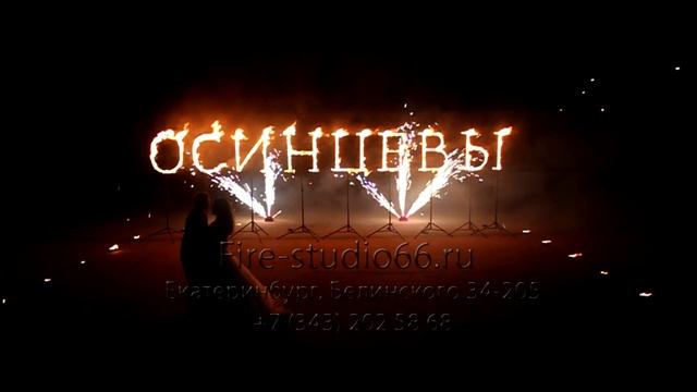 Огненные буквы фонтаны и салют смотреть онлайн
