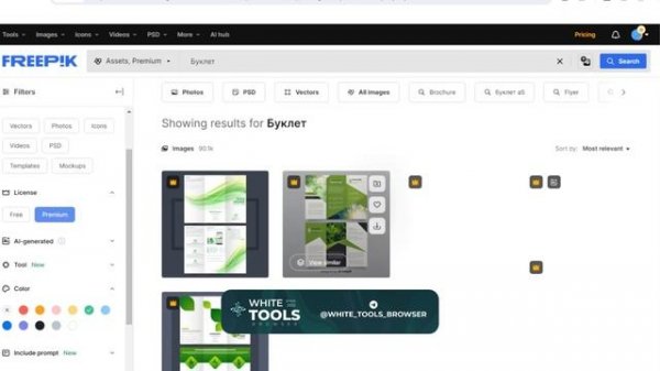 Freepik складчина. Где купить доступ к Freepik дешево? Аккаунт фрипик почти бесплатно