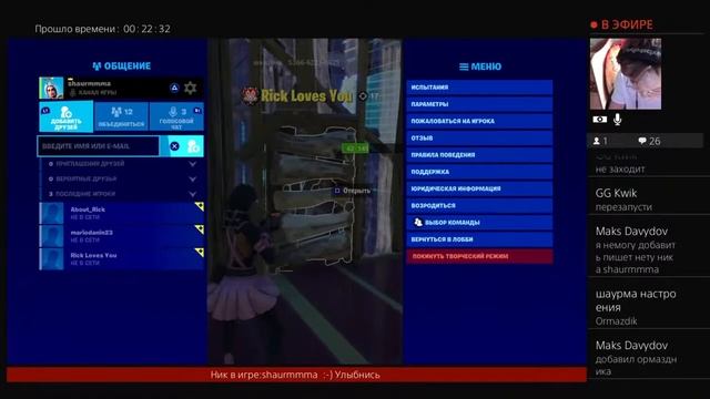 Стрим фортнайт. |ПончиК| :-) Улыбнись